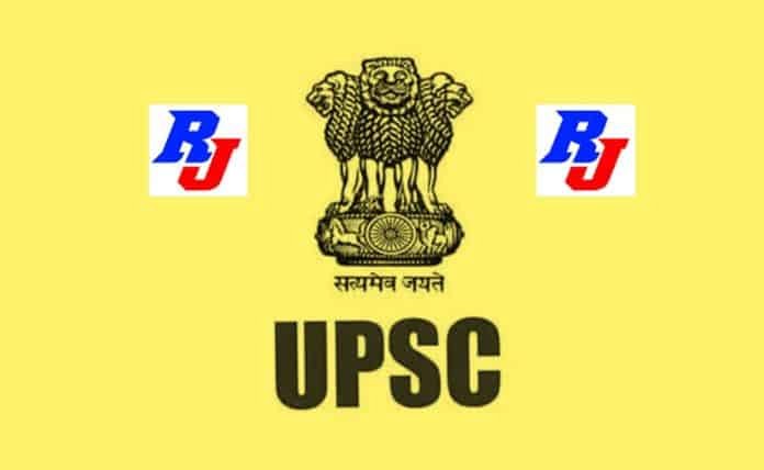 UPSC Geoscientist & Geologist Position 2019 : Combined Exam