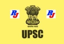 UPSC Geoscientist & Geologist Position 2019 : Combined Exam UPSC Geoscientist & Geologist Position 2019 : Combined Exam