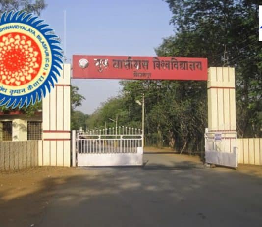 Faculty Recruitment in GGU Central University, Bilaspur, CG, India Faculty Recruitment 2019 in GGU Central University, Bilaspur, CG, India