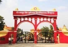 Govt Teaching Vacancy 2019 in UP, Purvanchal University, Jaunpur, India Govt Teaching Vacancy 2019 in UP, Purvanchal University, Jaunpur, India